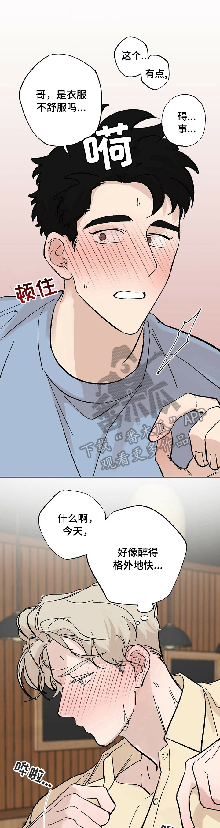第29章：【故事二】救出0