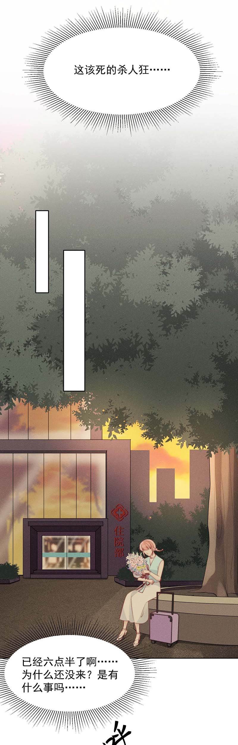 心声歌曲漫画,第21话5图