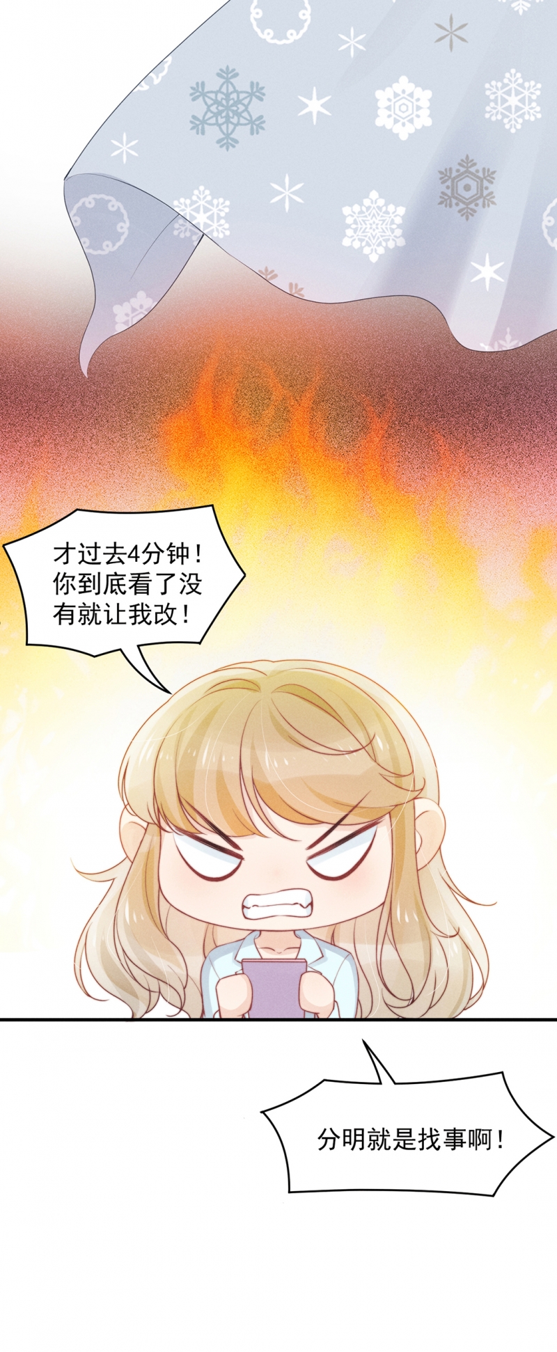 心声歌曲漫画,第13话4图
