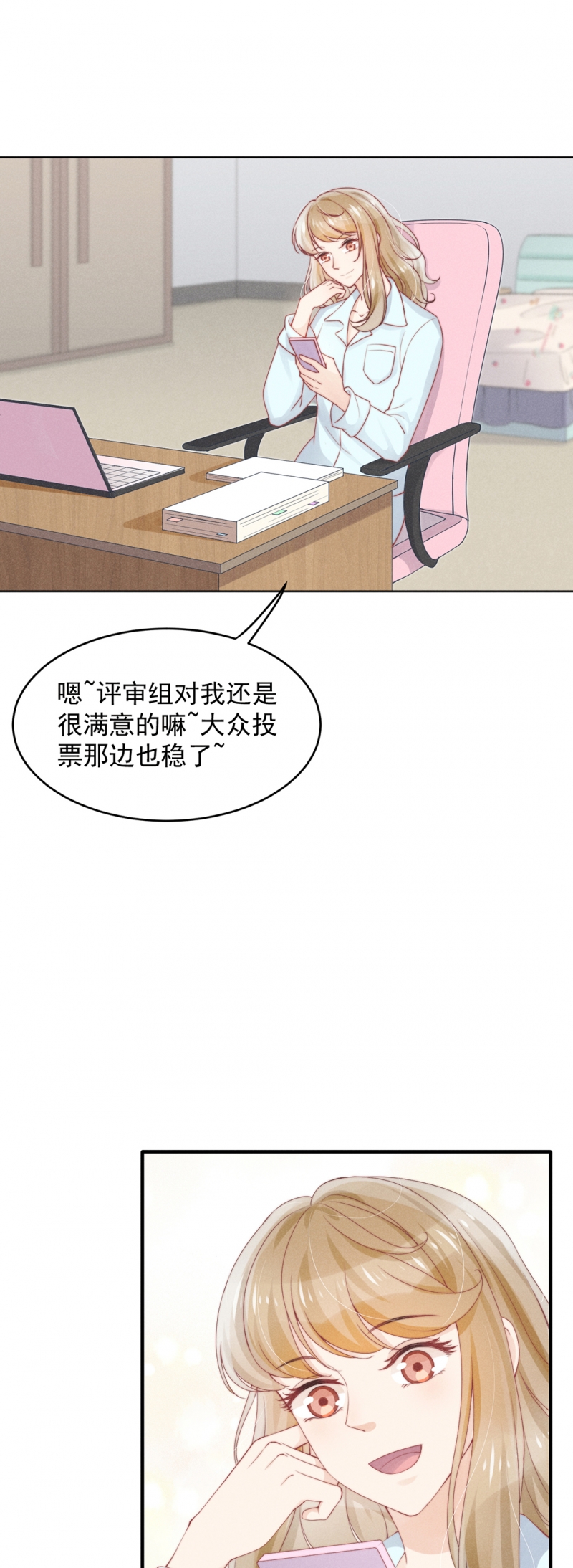 心声歌曲漫画,第13话2图