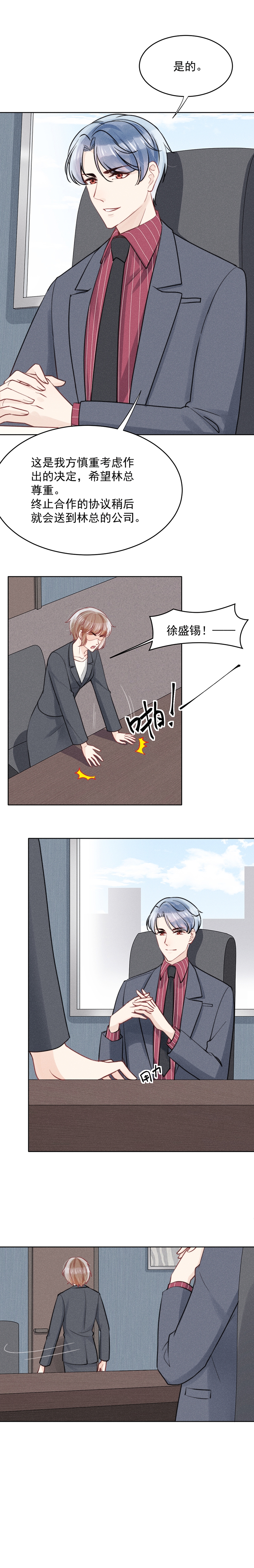 心声共鸣粤语刘德华漫画,第19话4图