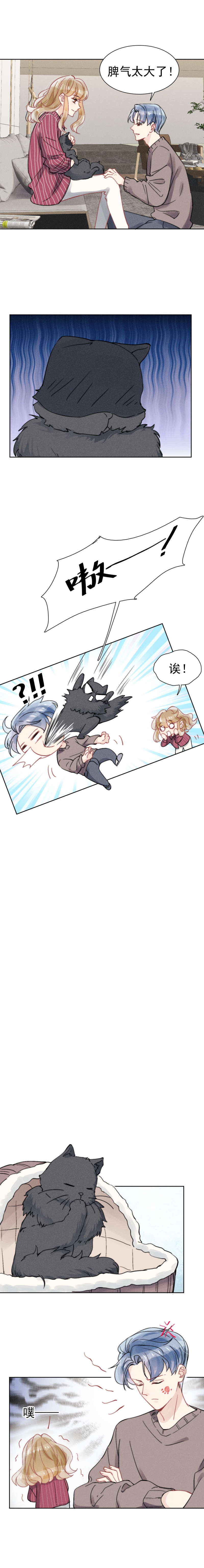 心声歌曲漫画,第50话3图