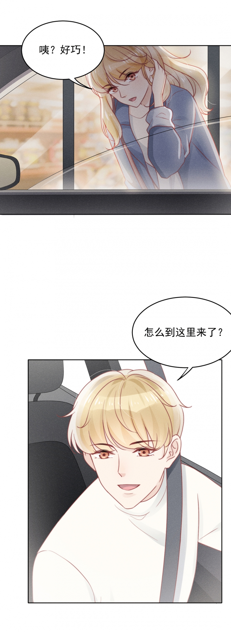 心声小福星她婴言救母短剧剧情漫画,第14话5图
