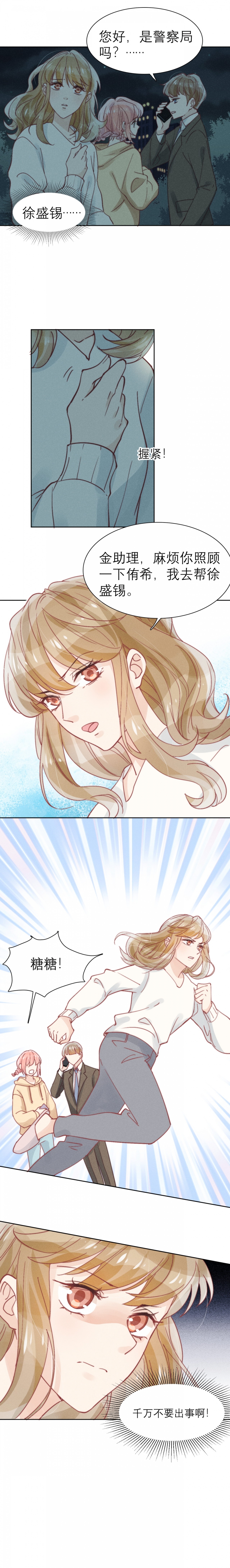心声小福星她婴言救母短剧剧情漫画,第46话3图