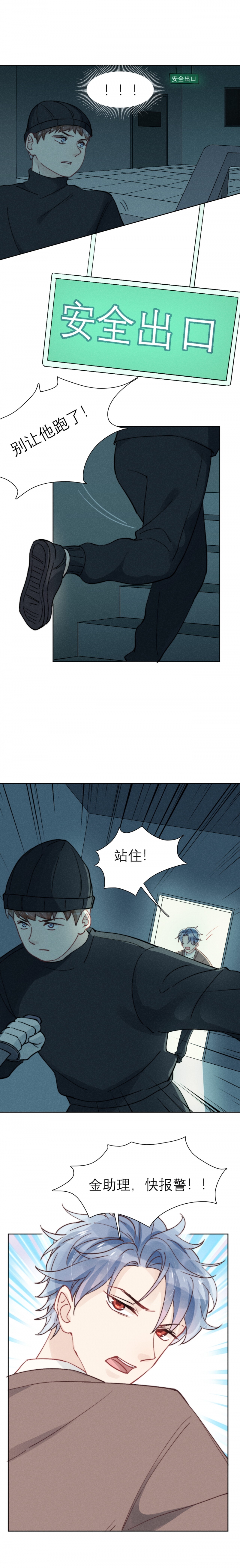 心声小福星她婴言救母短剧剧情漫画,第46话2图