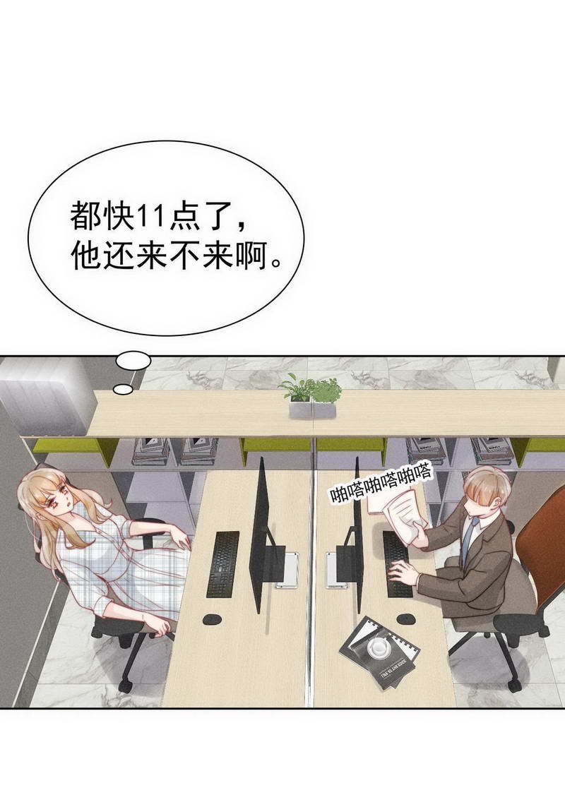 心声绯绯漫画免费漫画,第30话2图