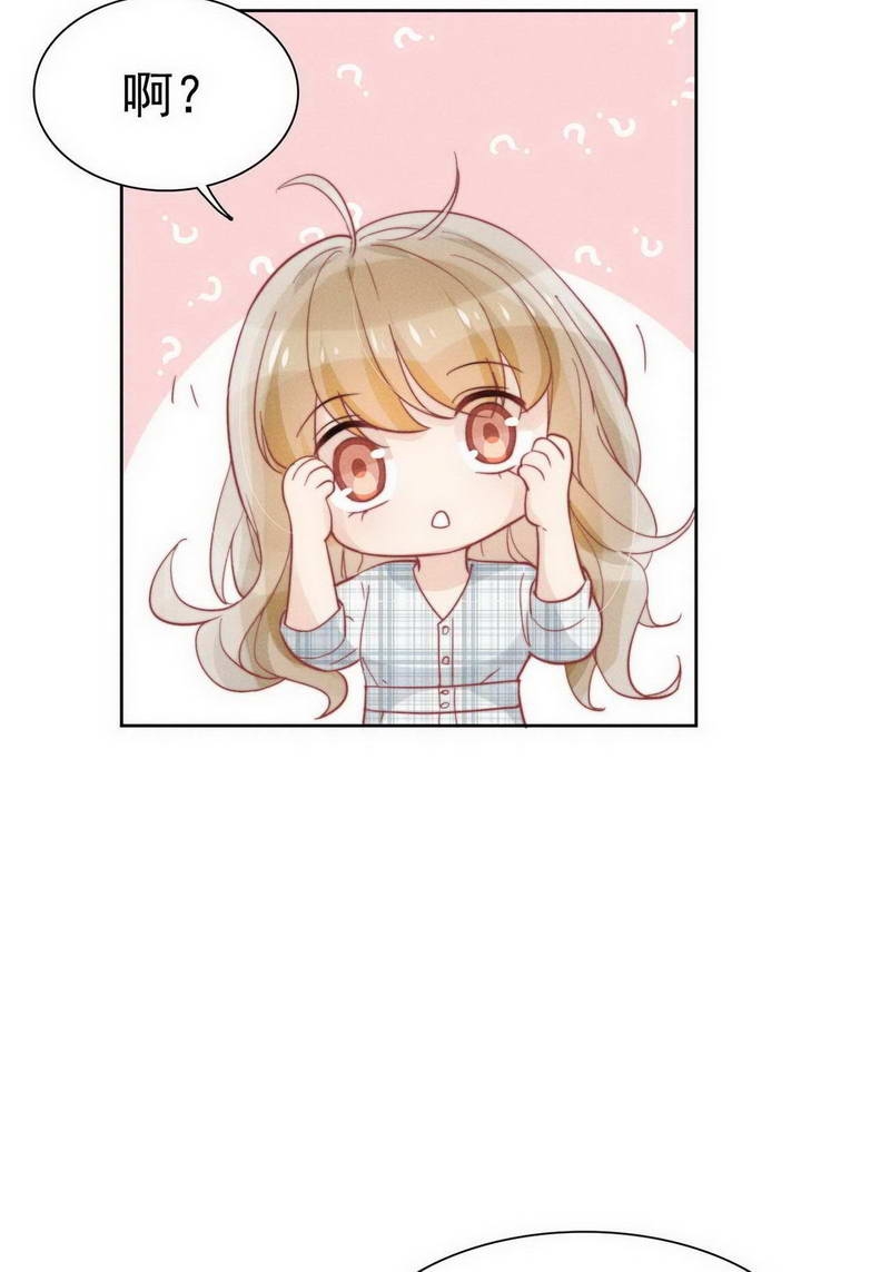 心声绯绯漫画免费漫画,第30话4图