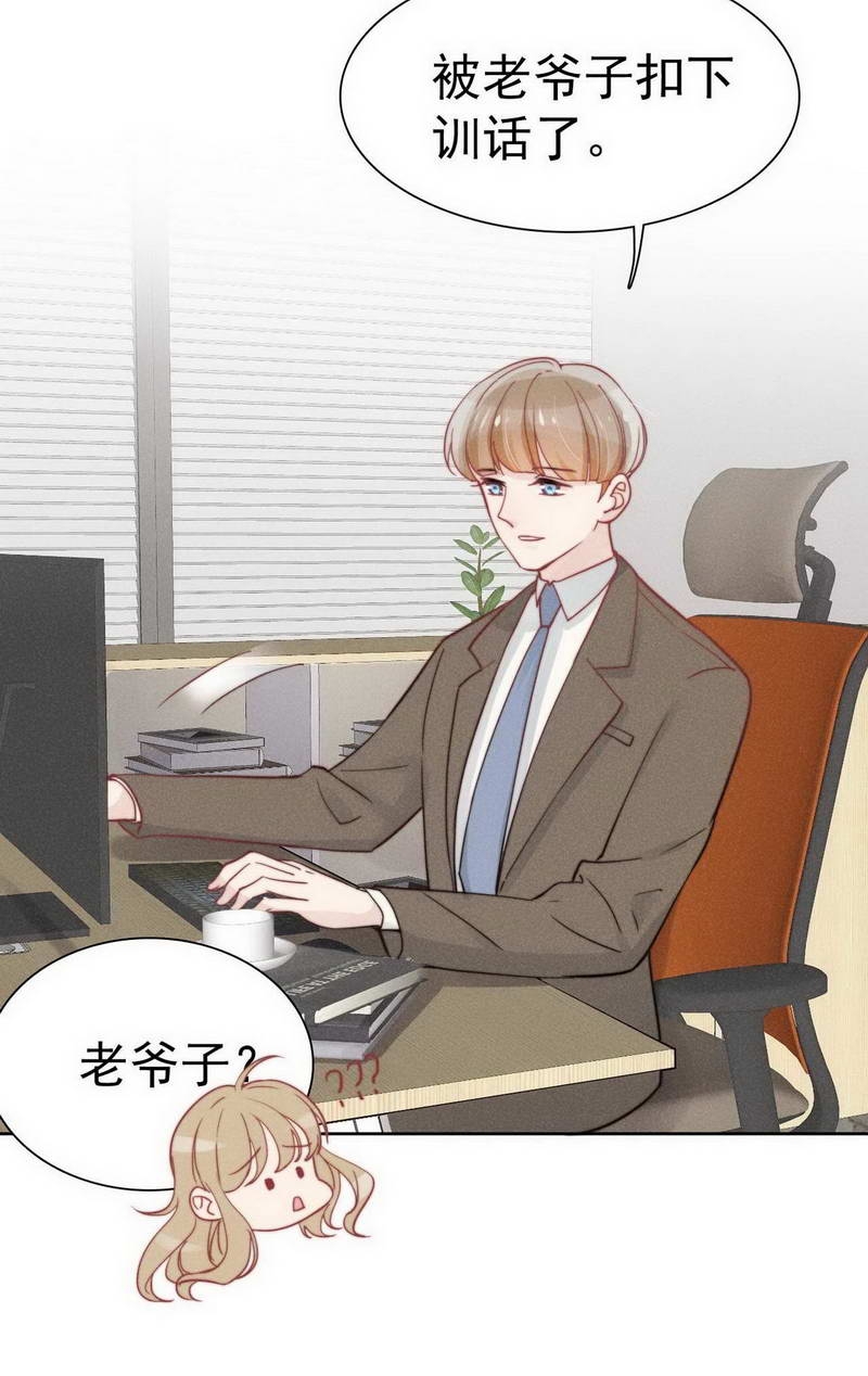 心声绯绯漫画免费漫画,第30话5图