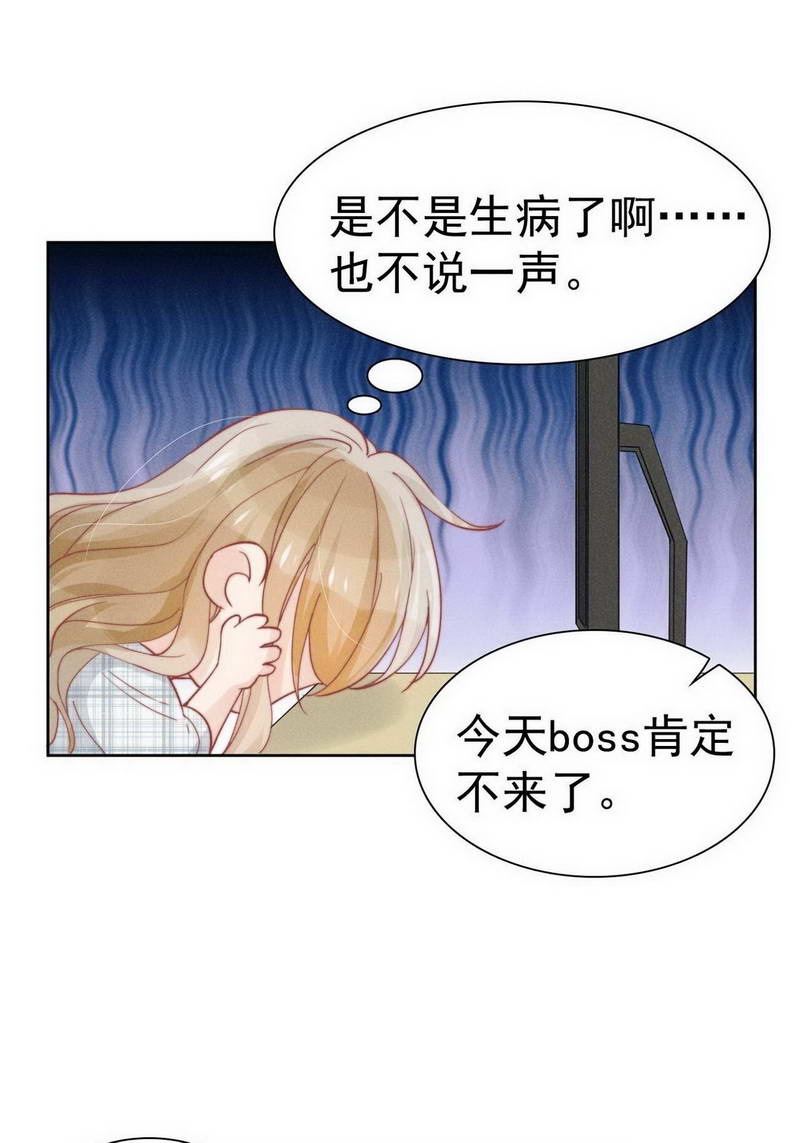 心声绯绯漫画免费漫画,第30话3图