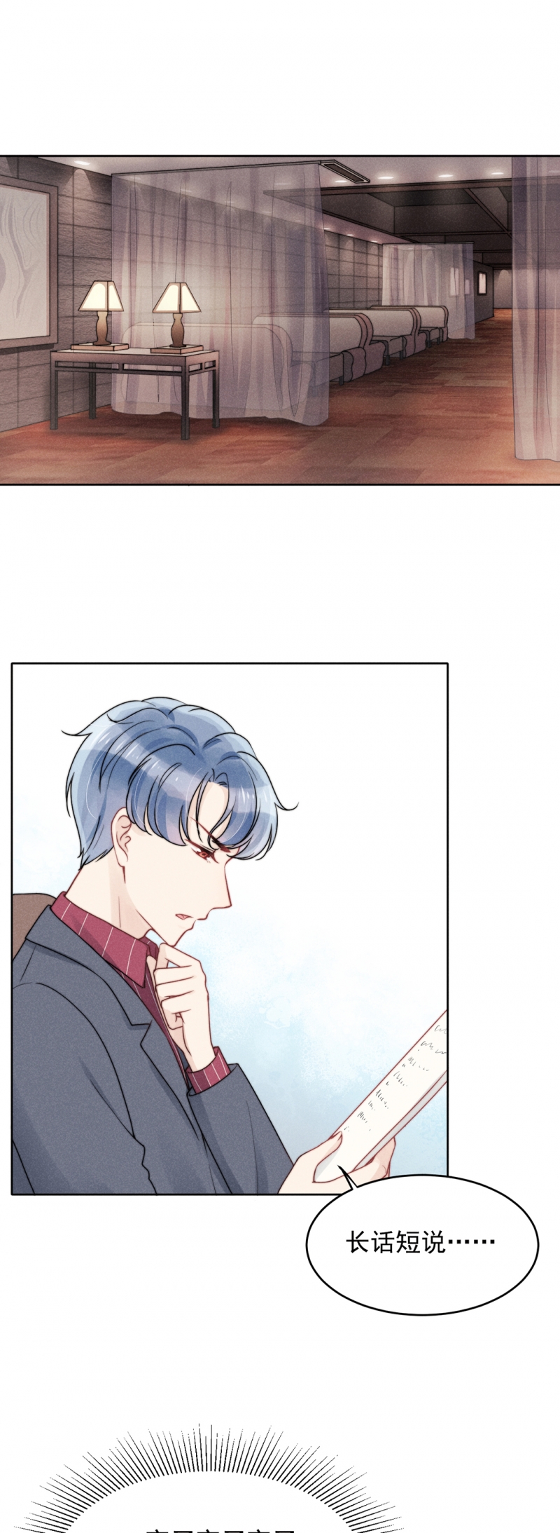 心声歌曲漫画,第15话2图