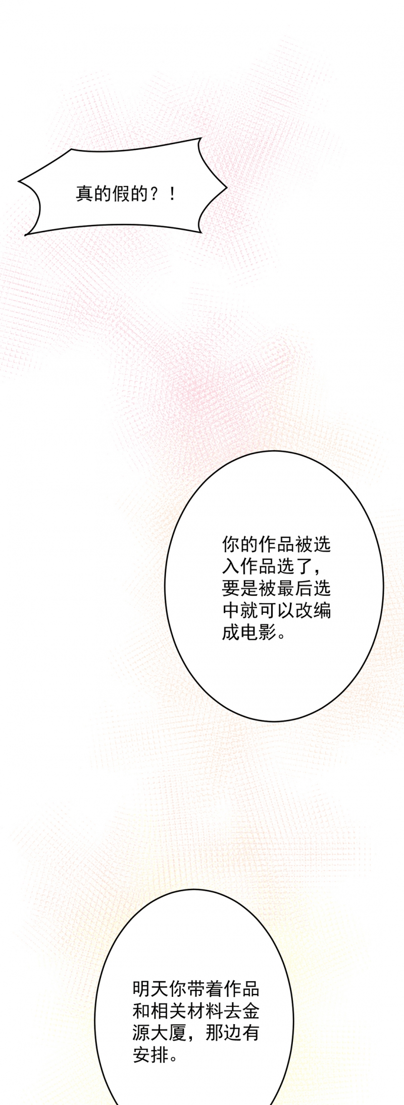 心声歌曲漫画,第10话2图