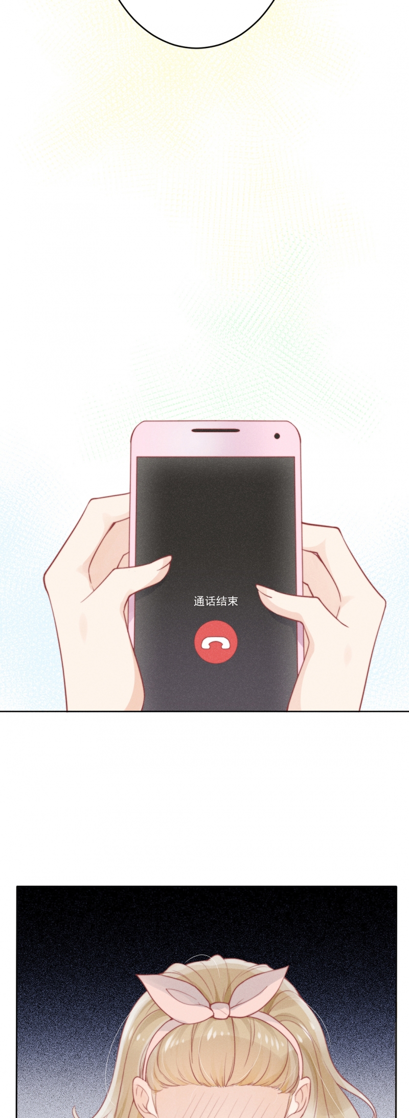 心声歌曲漫画,第10话3图