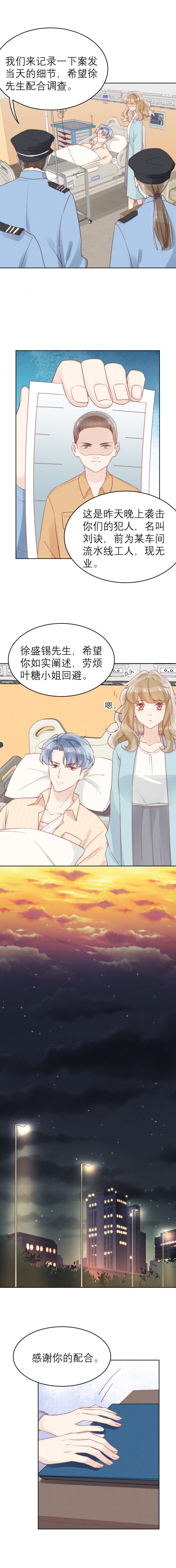 心声绯绯漫画免费漫画,第48话2图