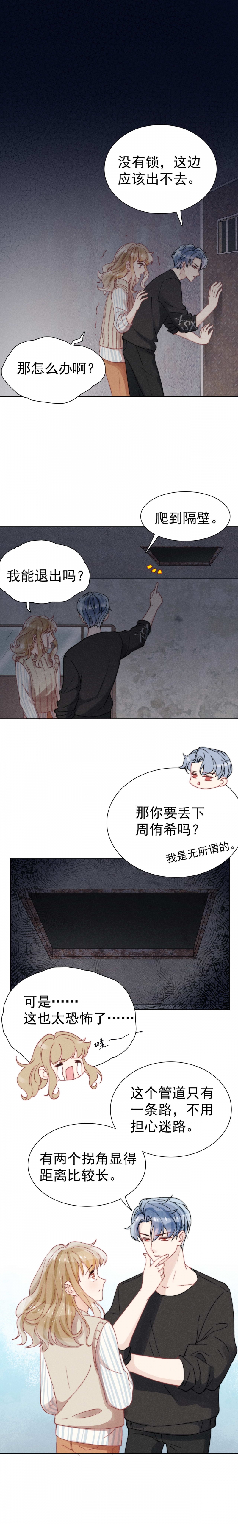 心声小福星她婴言救母短剧剧情漫画,第40话2图
