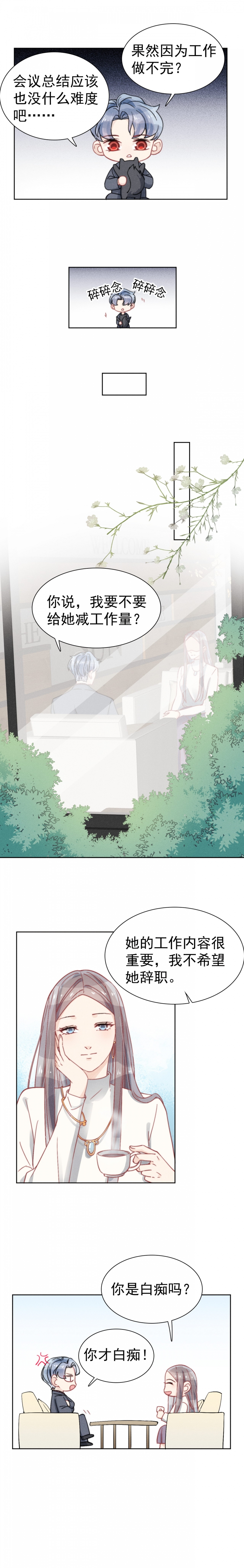 心声小福星她婴言救母短剧剧情漫画,第44话4图