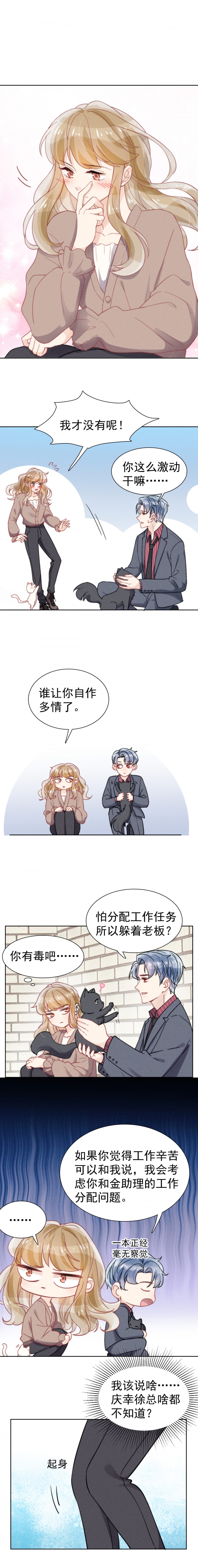 心声小福星她婴言救母短剧剧情漫画,第44话2图