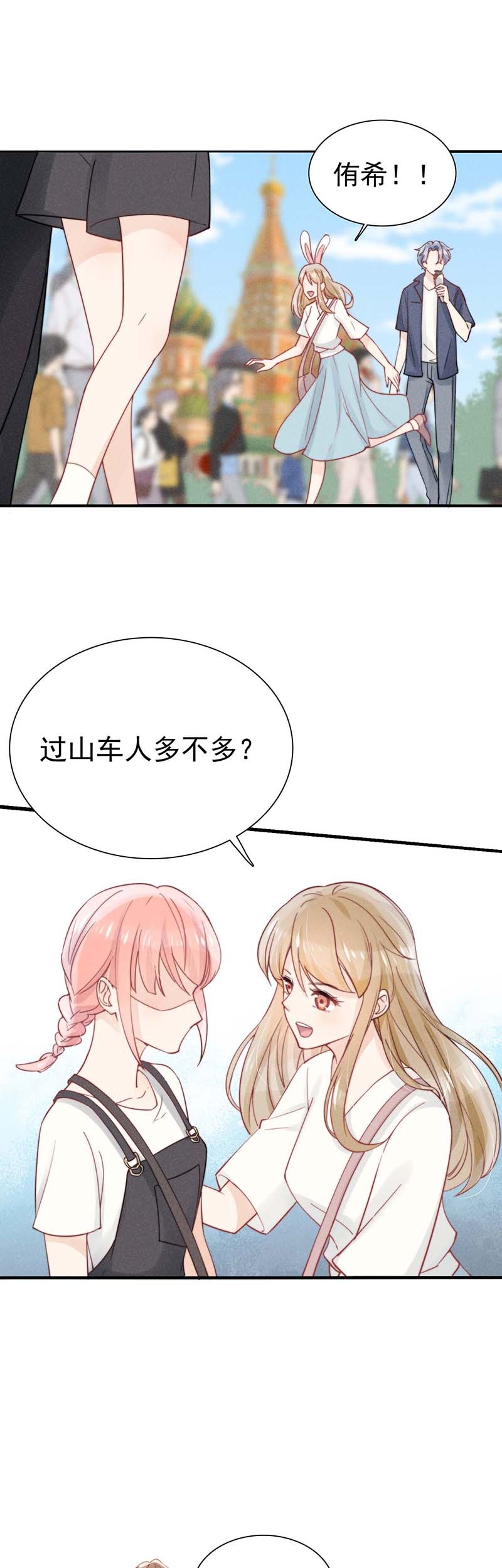 新生费可原著叫什么漫画,第23话2图