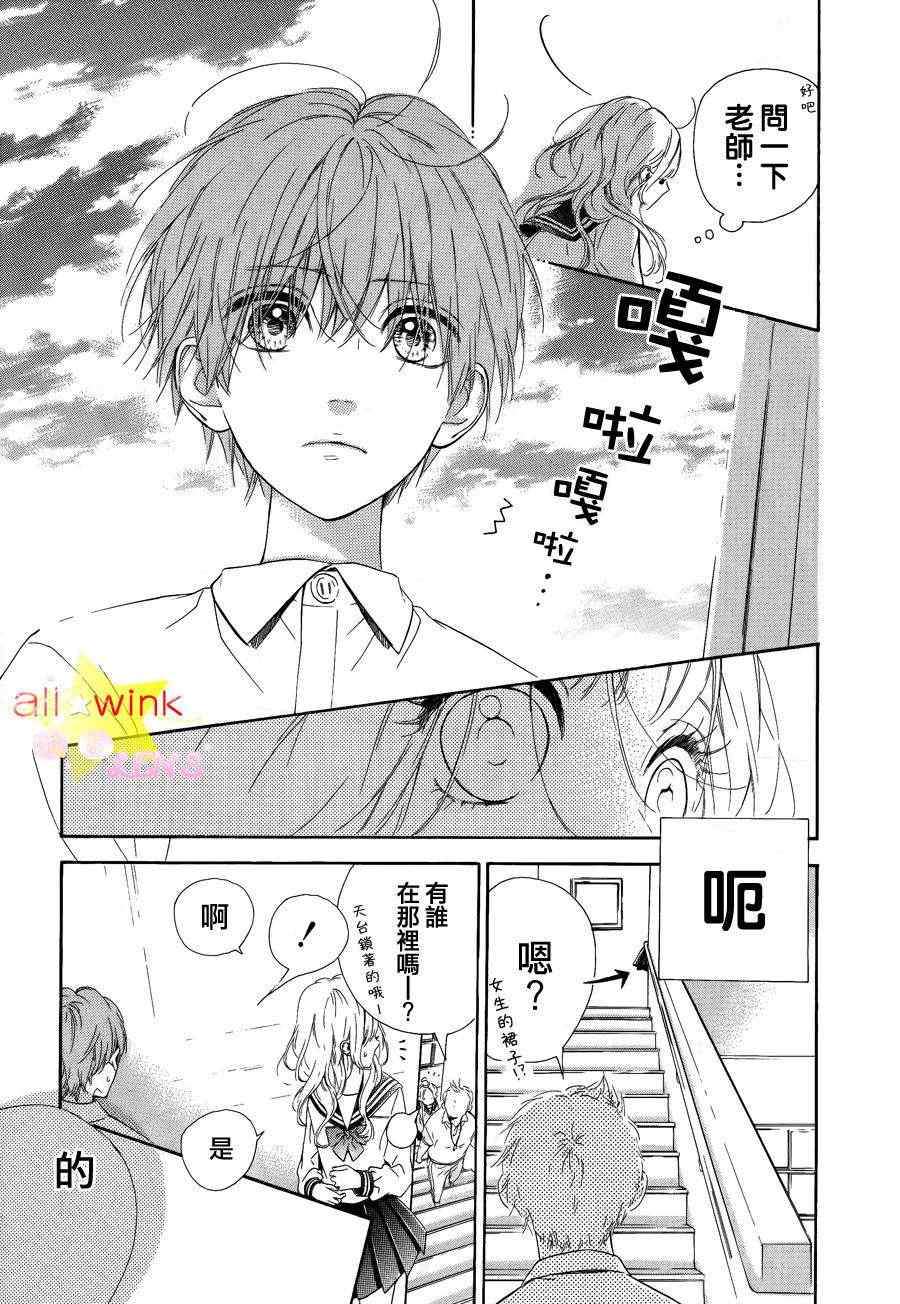 流★星LENS连载023