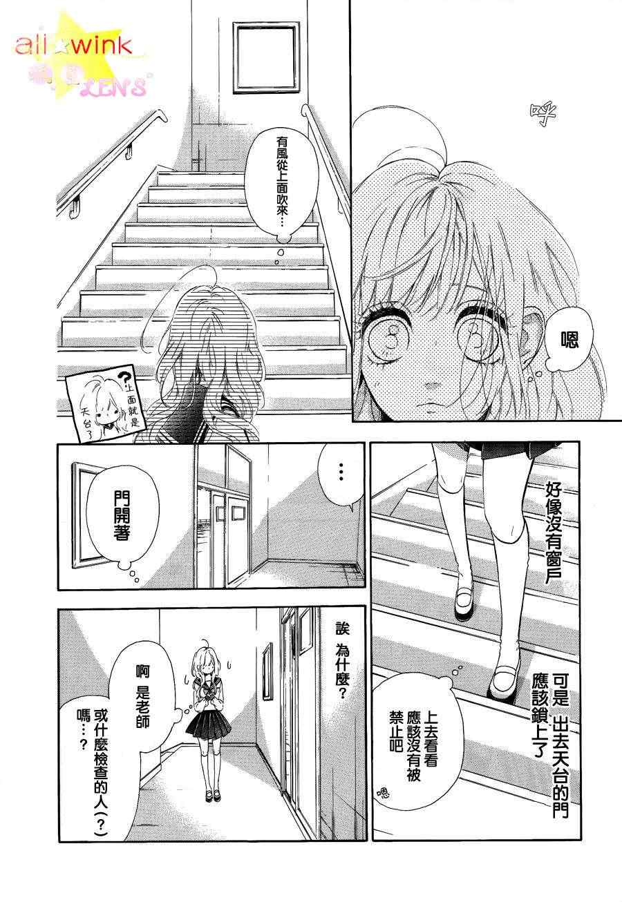 流★星LENS连载022
