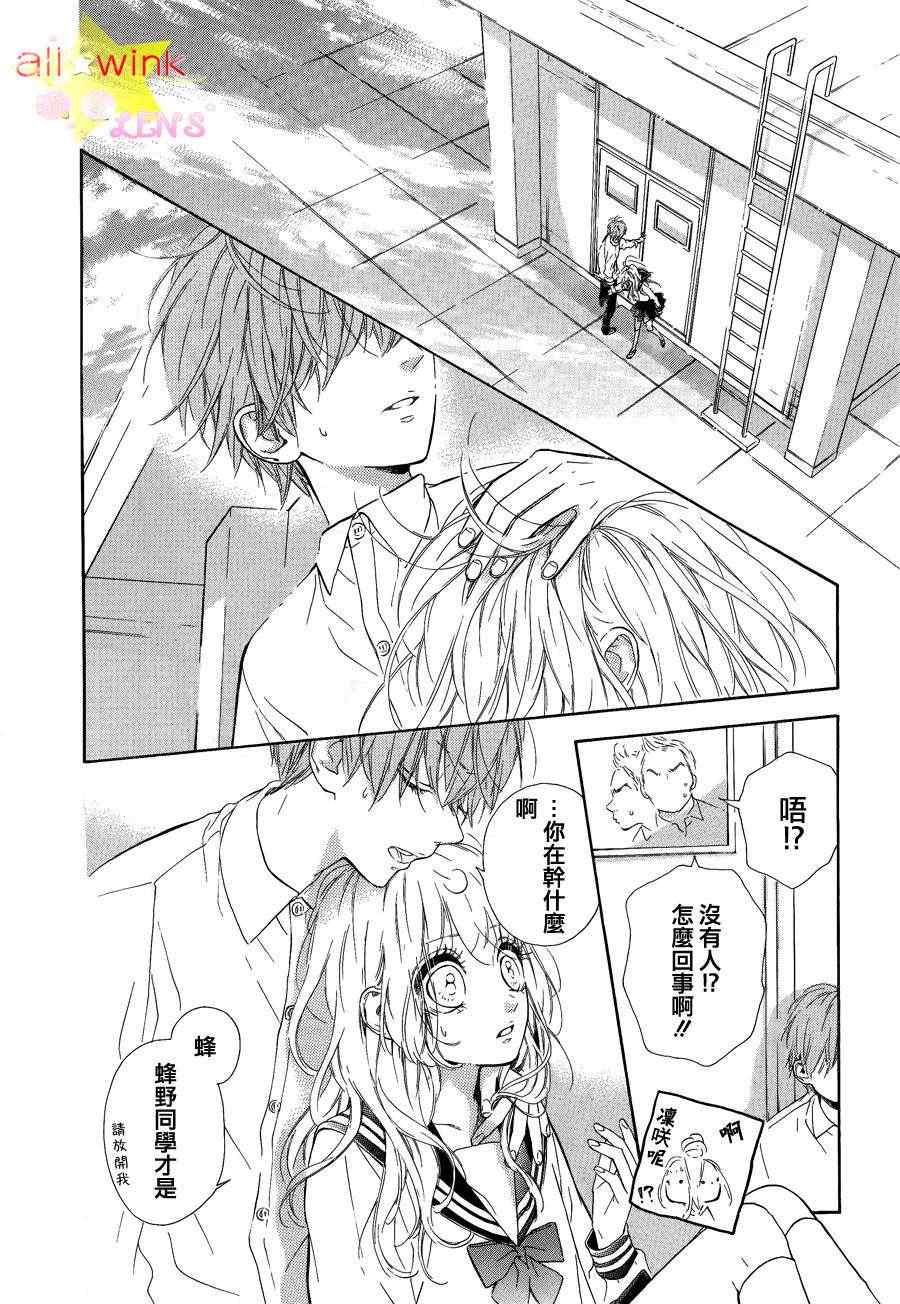 流★星LENS连载024