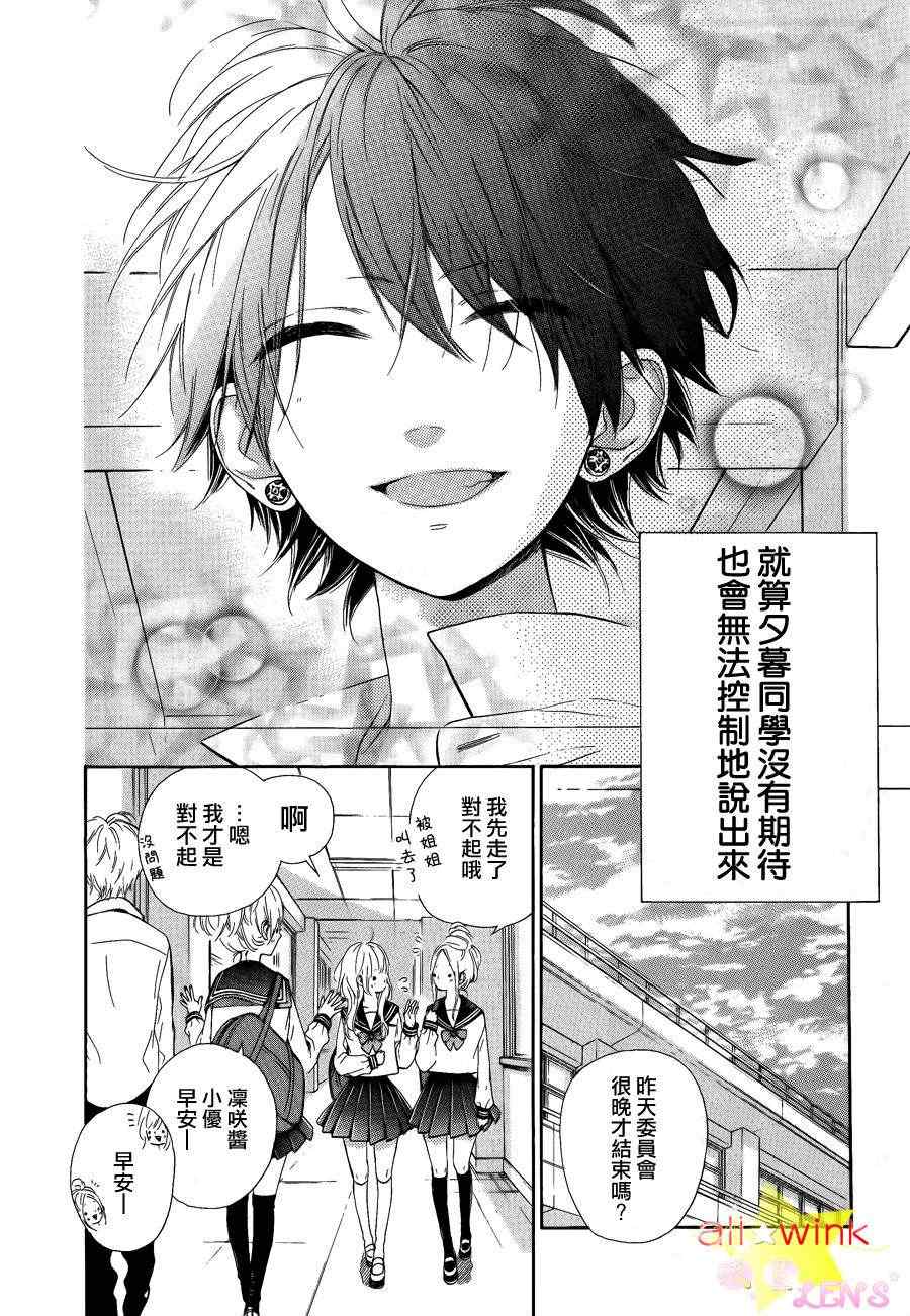 流★星LENS连载020