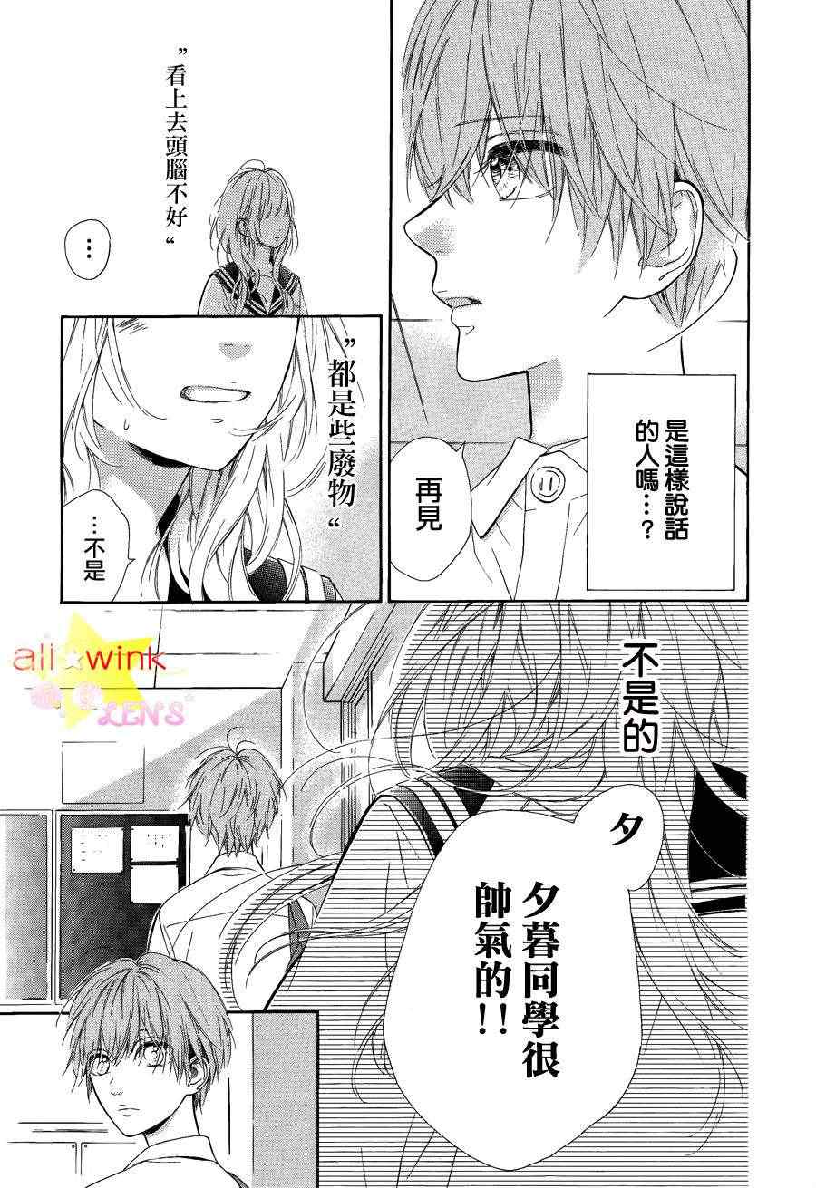 流★星LENS连载023