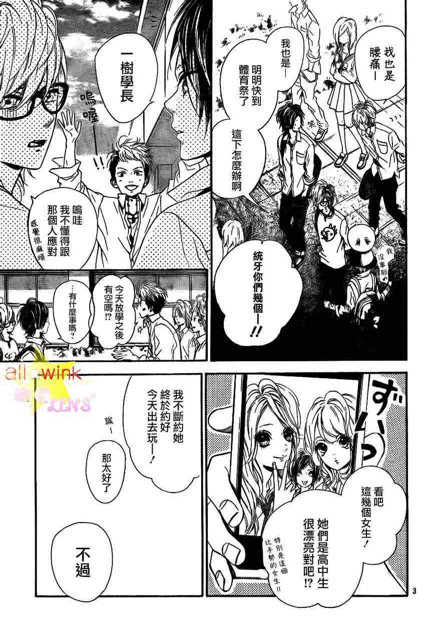 流★星LENS连载092