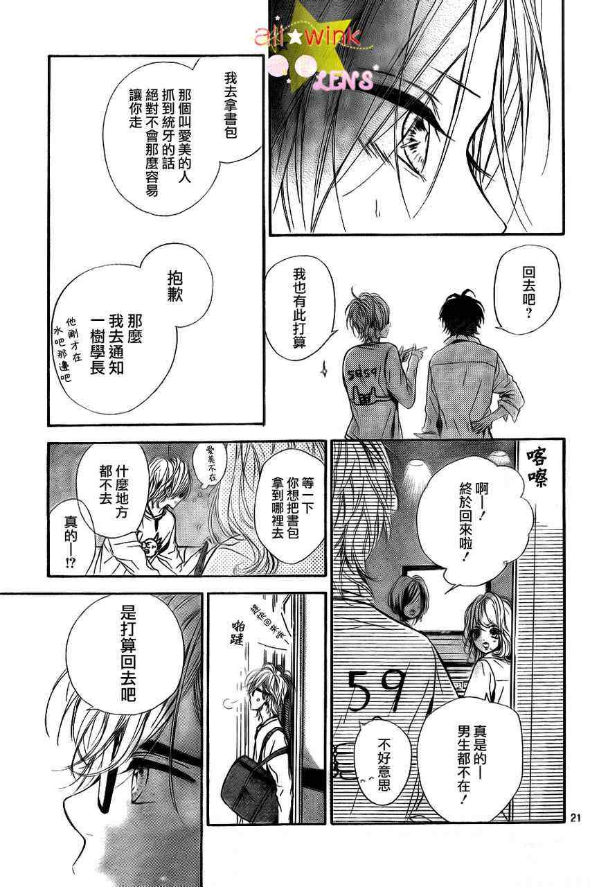 流★星LENS连载090