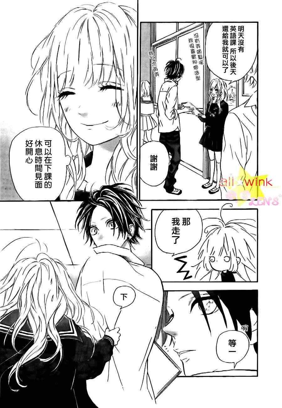 流★星LENS番外024