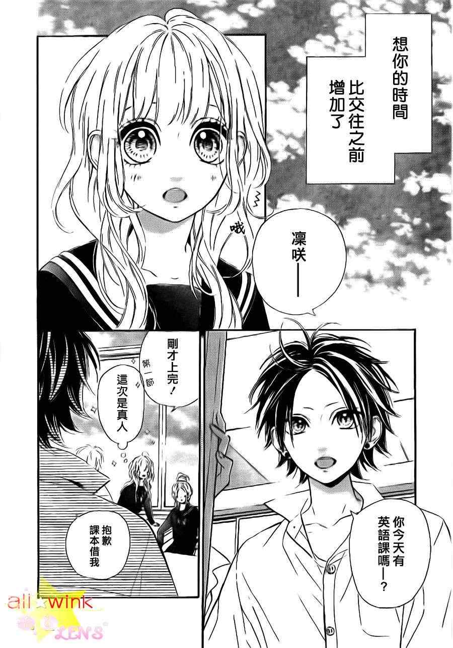 流★星LENS番外023