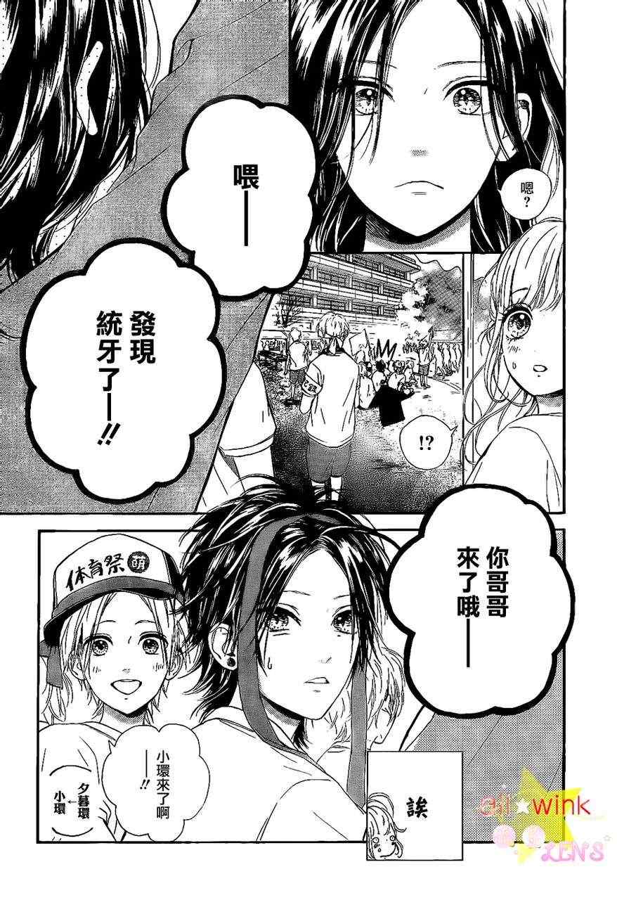 流★星LENS新连载124