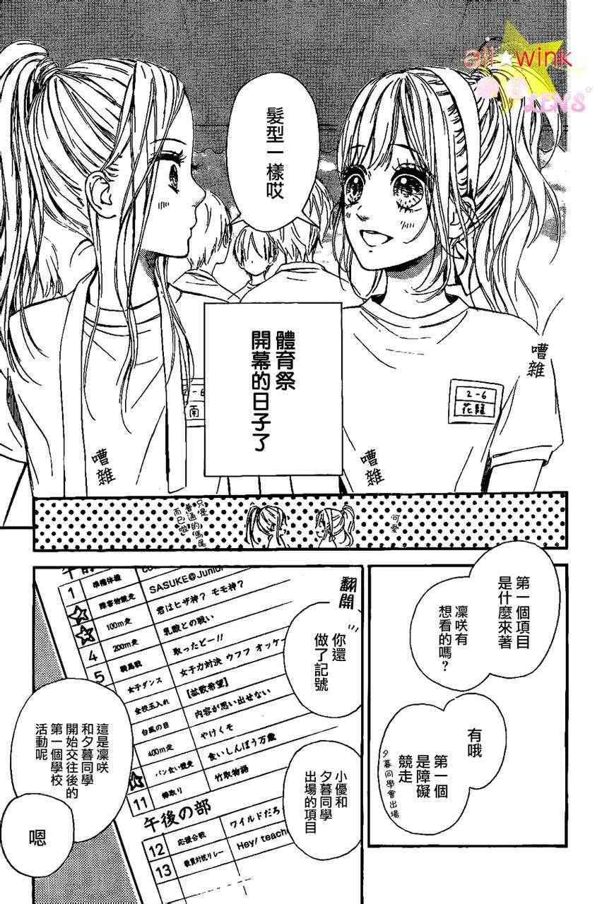 流★星LENS新连载122
