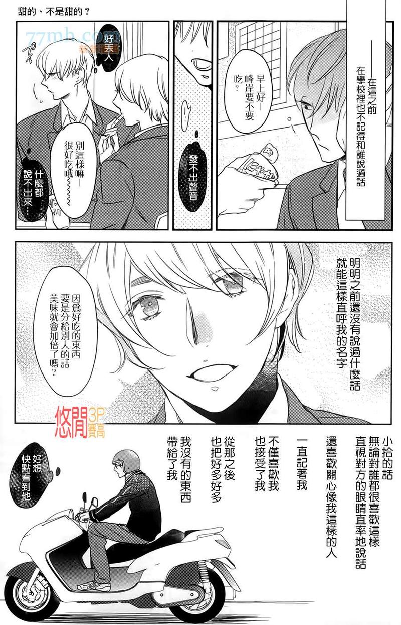 第6话2