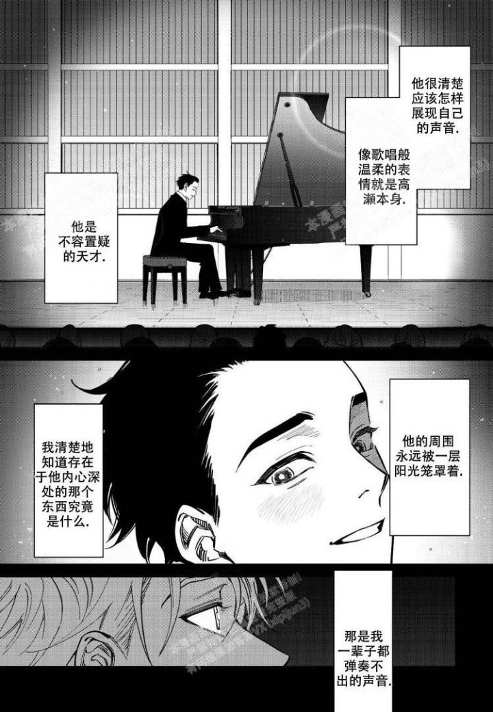 爱与嫉妒的关系漫画,第7话2图