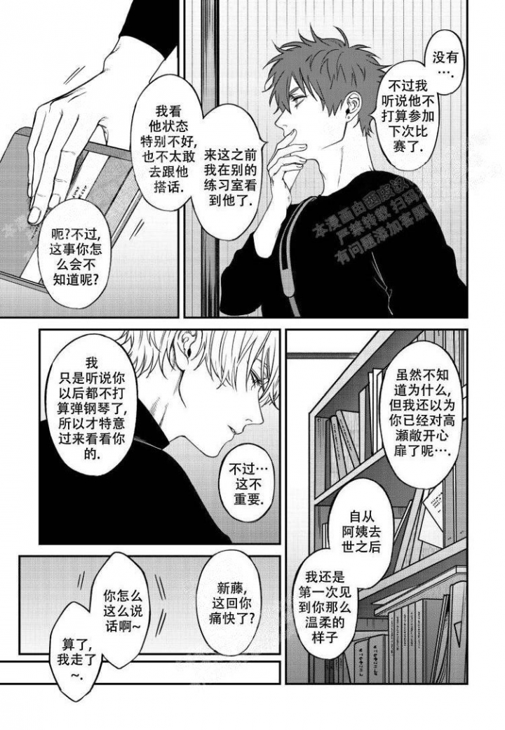 报复嫉妒你的人漫画,第12话5图