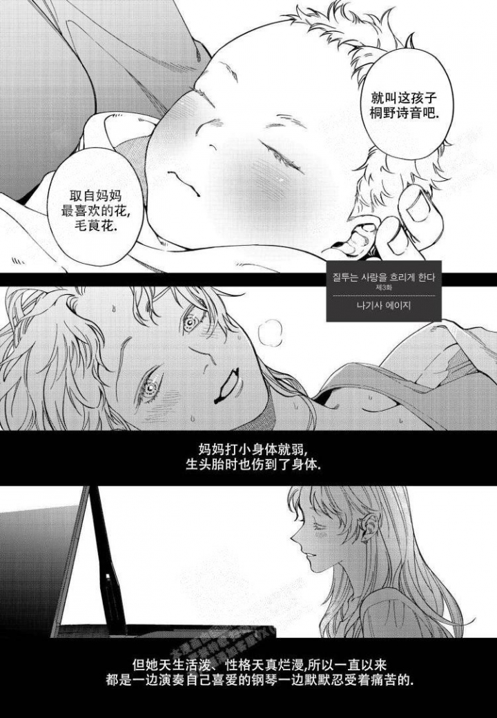 报复嫉妒你的人漫画,第5话1图