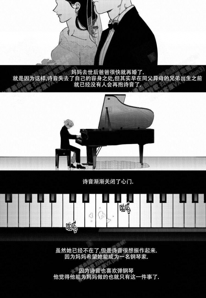 报复嫉妒你的人漫画,第5话4图