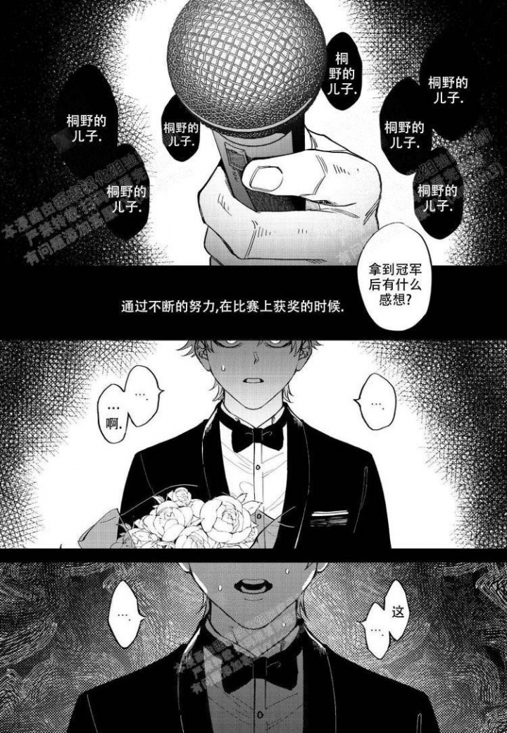 报复嫉妒你的人漫画,第5话5图