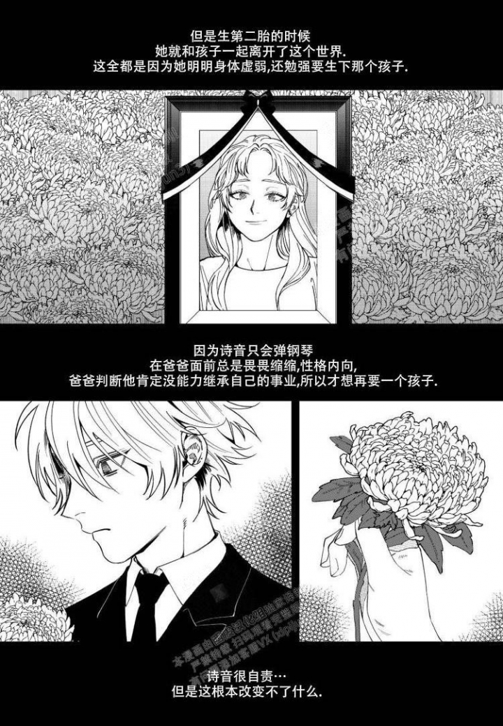 报复嫉妒你的人漫画,第5话3图