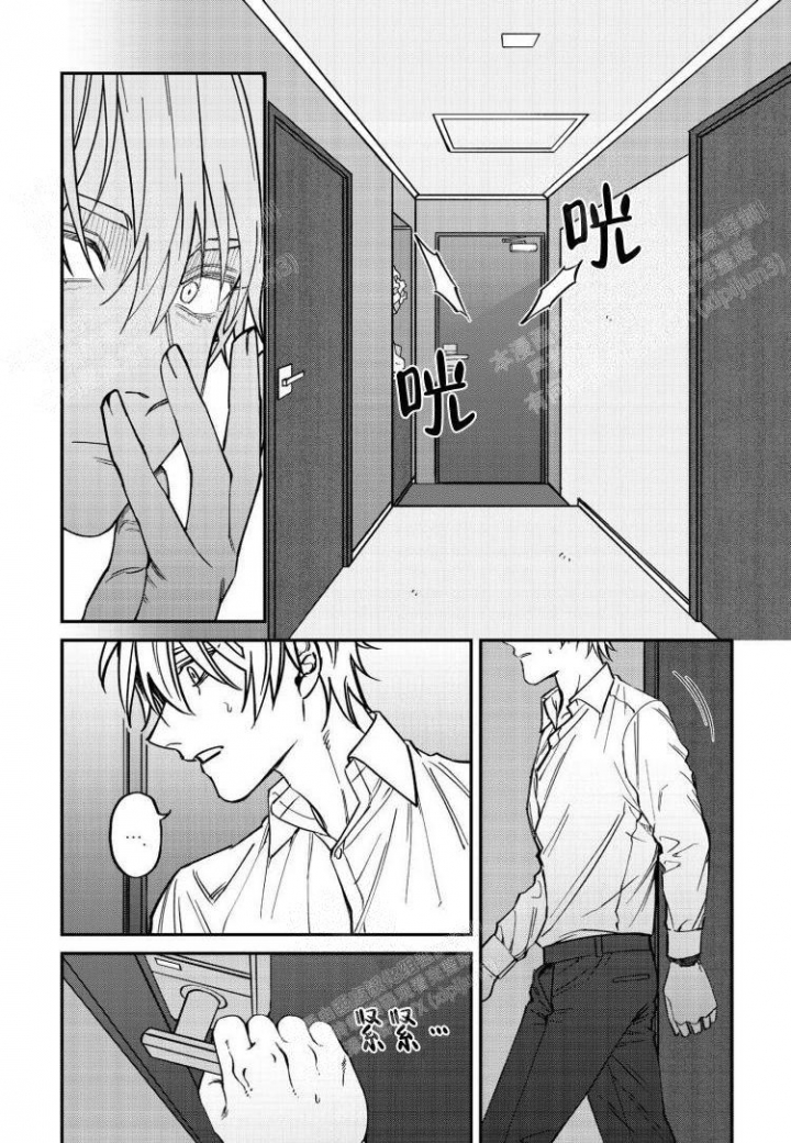 爱与嫉妒的关系漫画,第10话4图