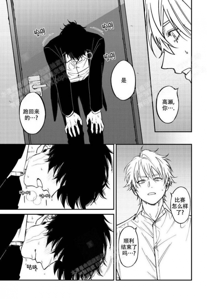 爱与嫉妒的关系漫画,第10话5图