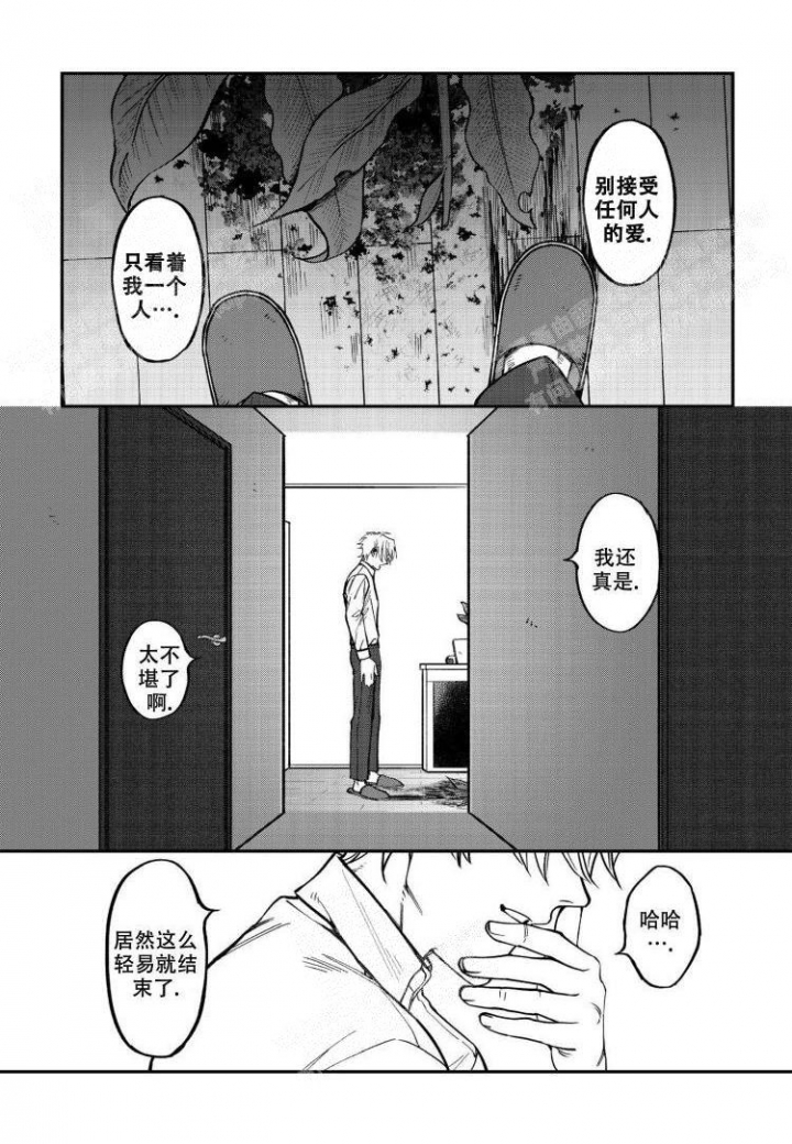 爱与嫉妒的关系漫画,第10话3图