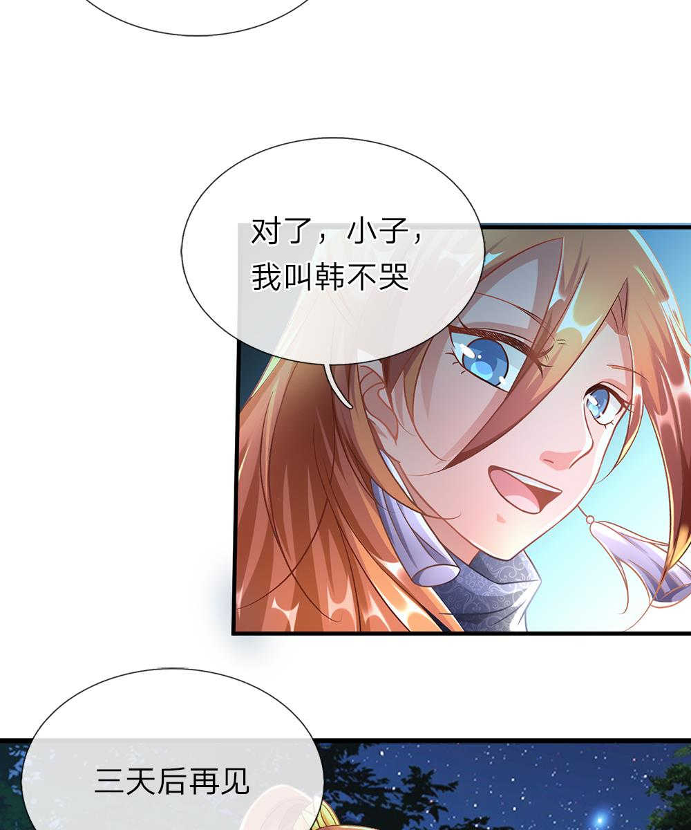 第45话3