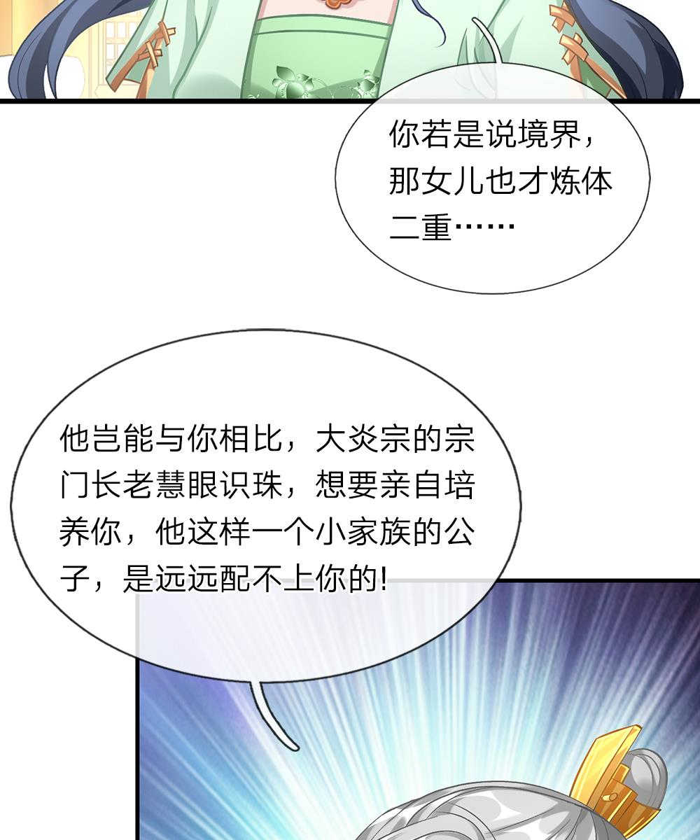 第40话3