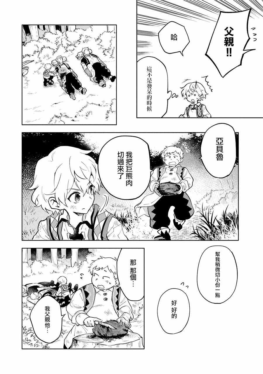 第3话3