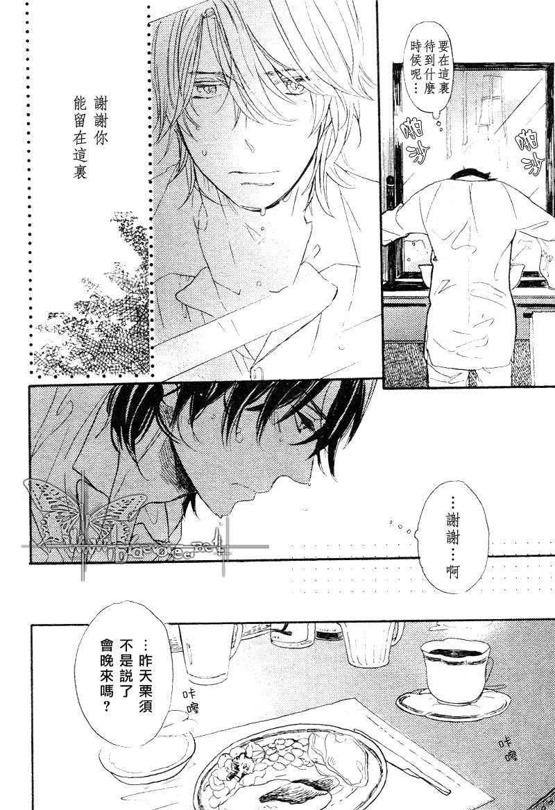 冰释的庭园漫画,第3话4图