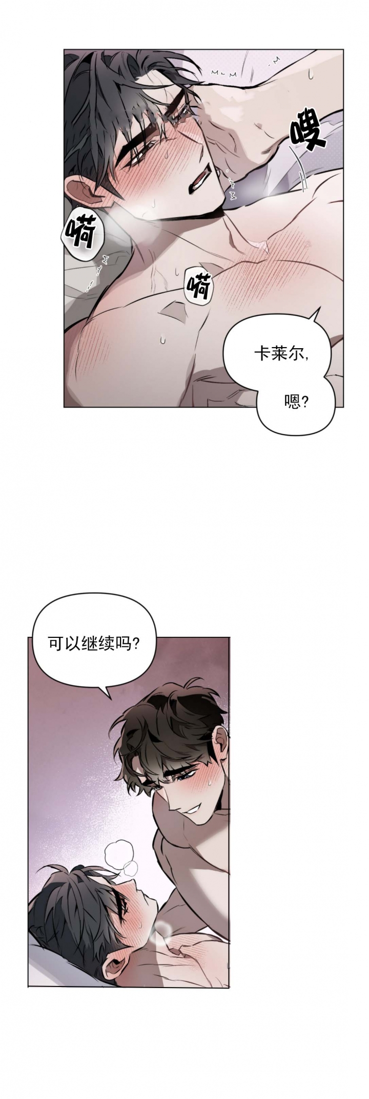 第29话4