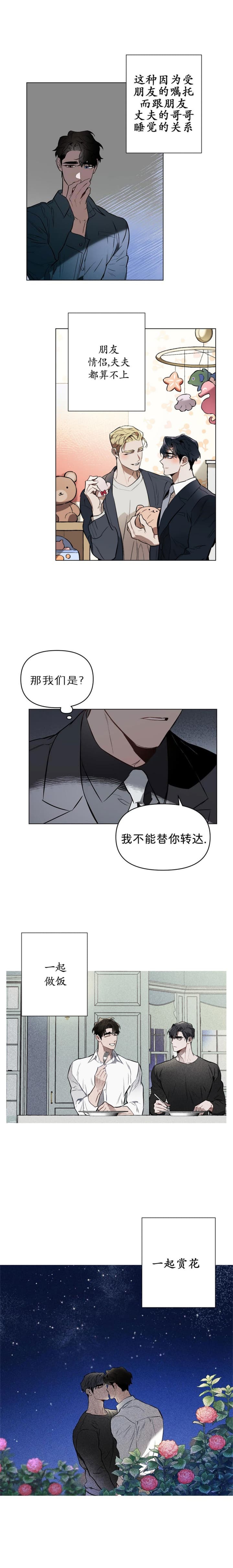 第50话3