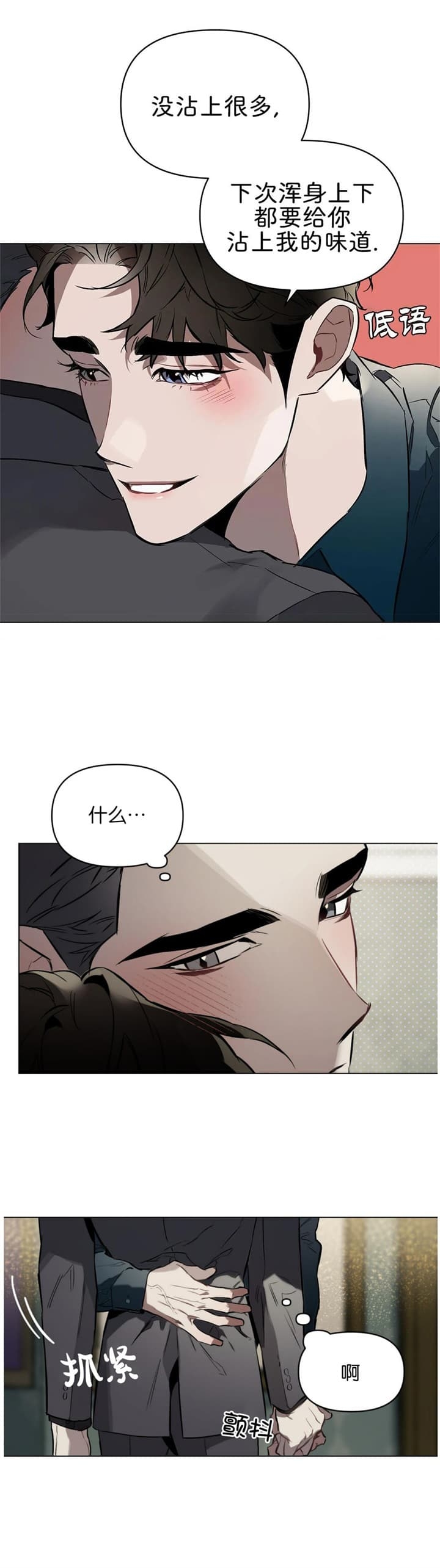 第45话3