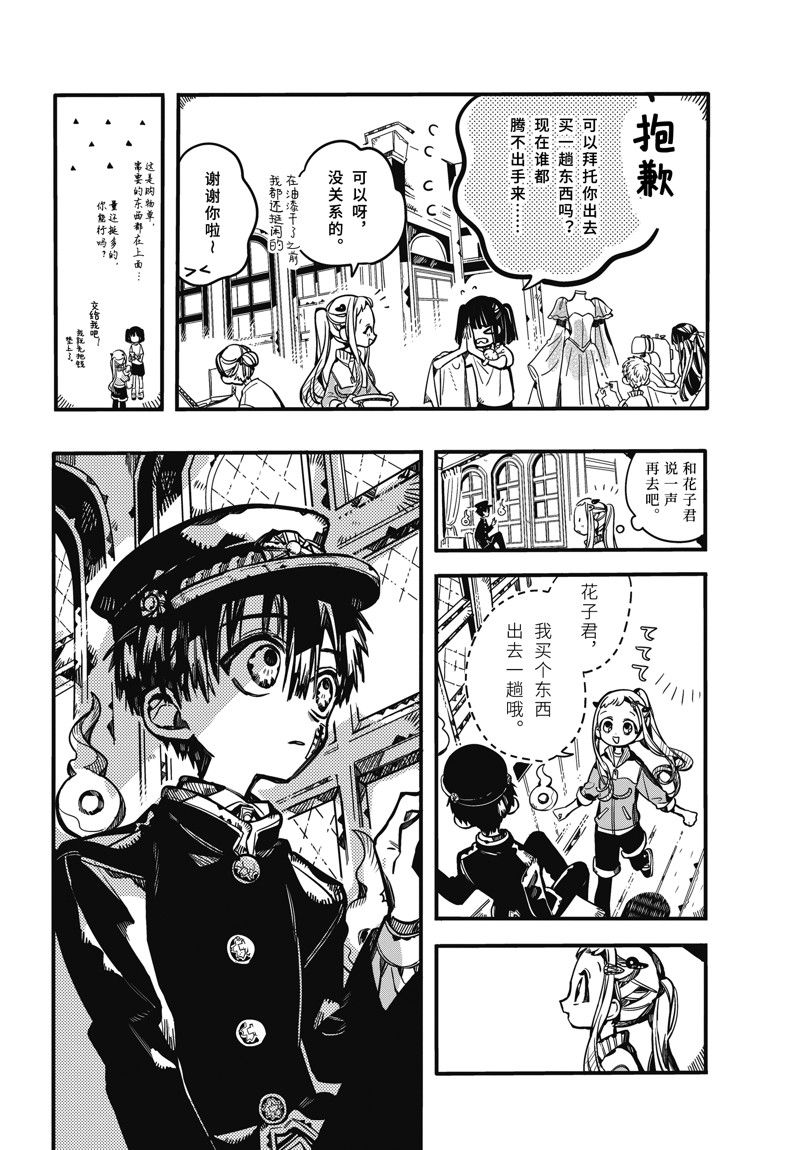 第102话 试看版1